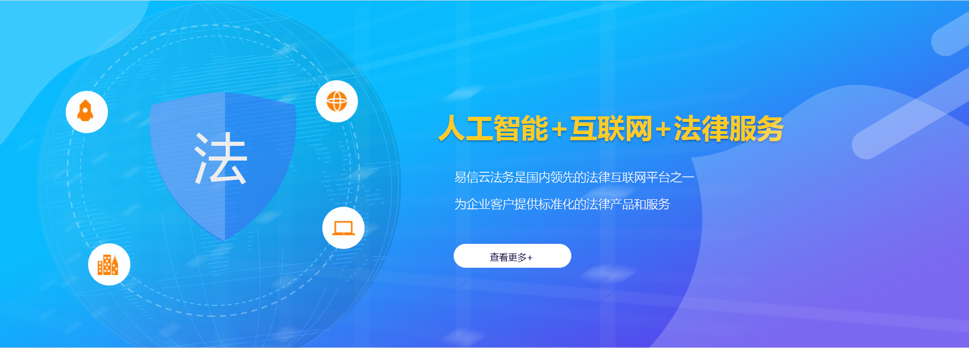 南头律师在线咨询